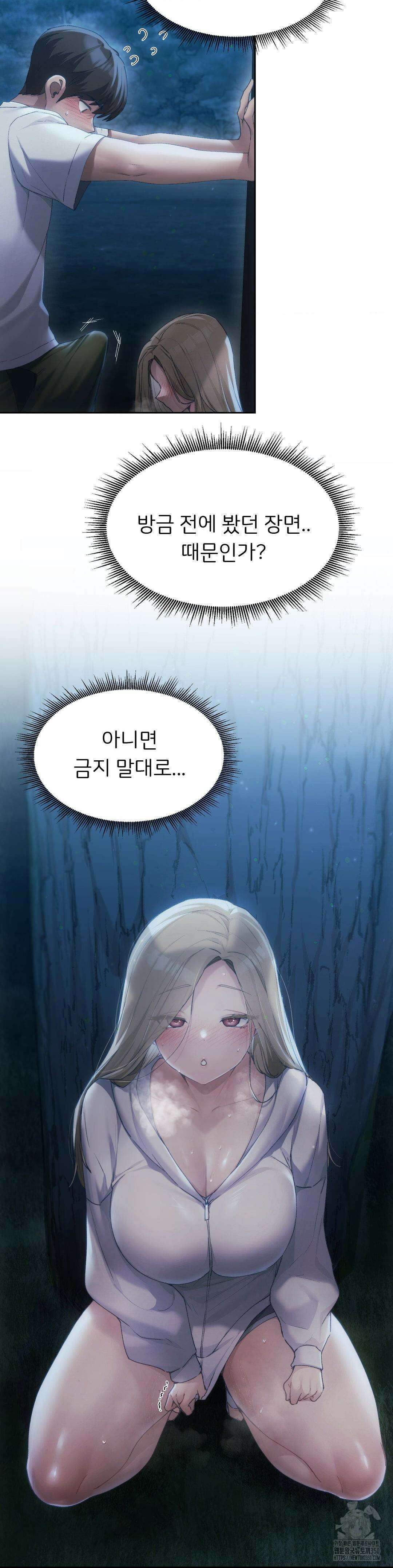 오늘부터 최애 53화 2