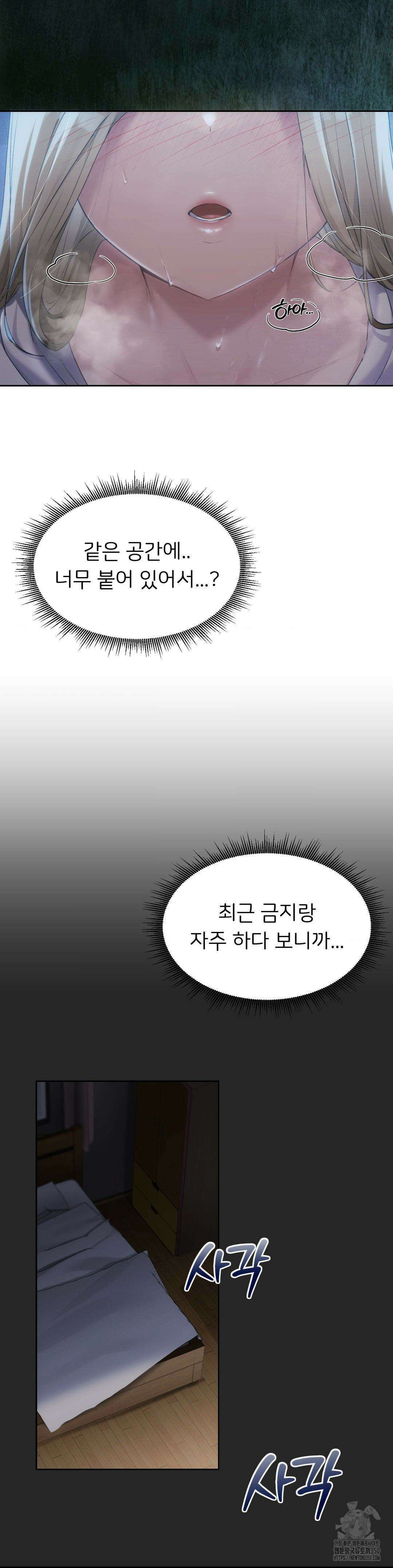 오늘부터 최애 53화 3