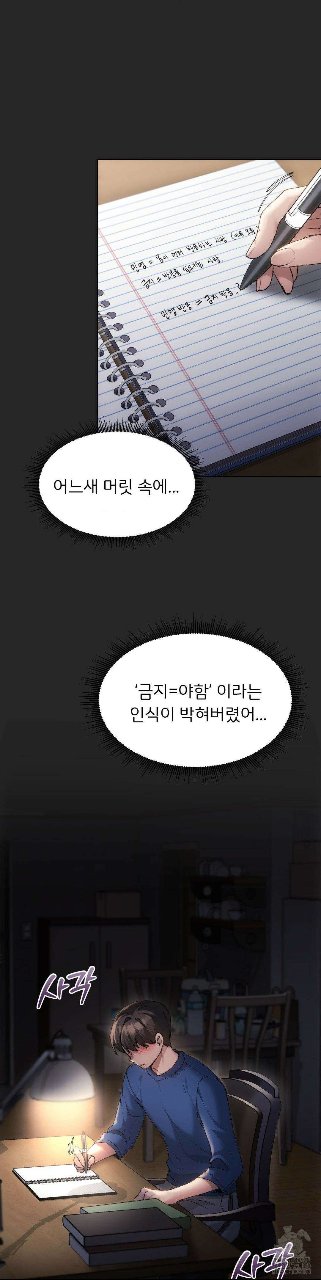 오늘부터 최애 53화 4