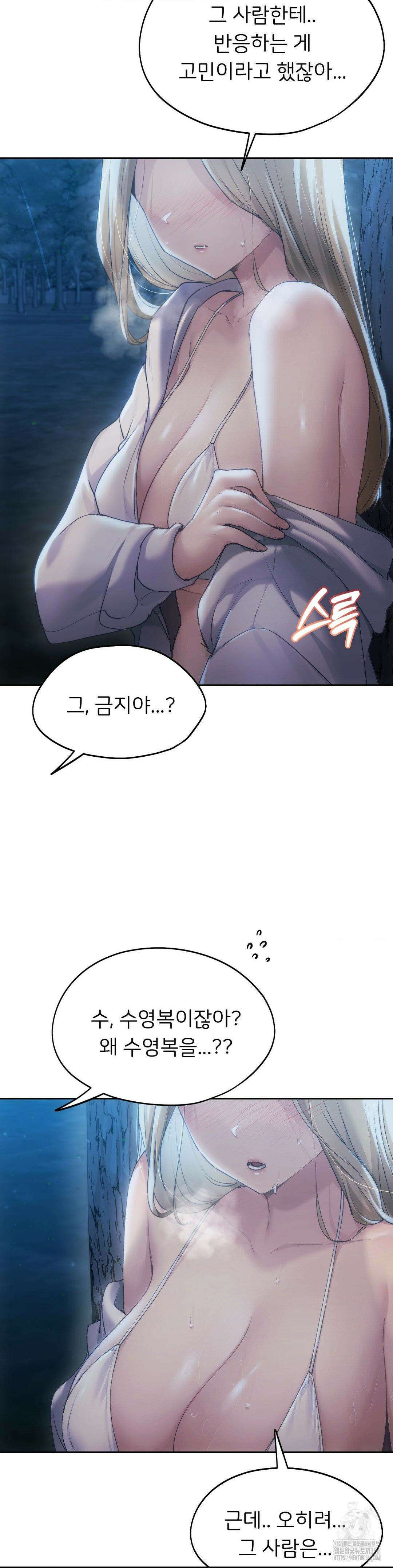 오늘부터 최애 53화 6