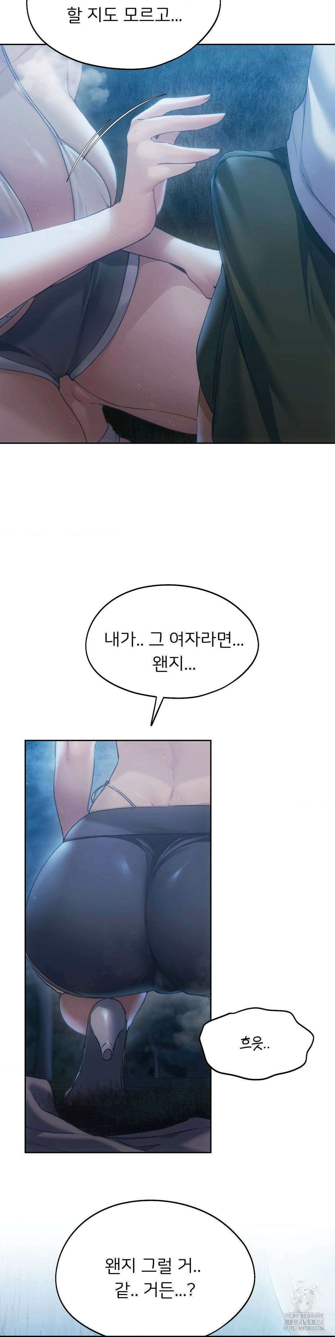 오늘부터 최애 53화 8