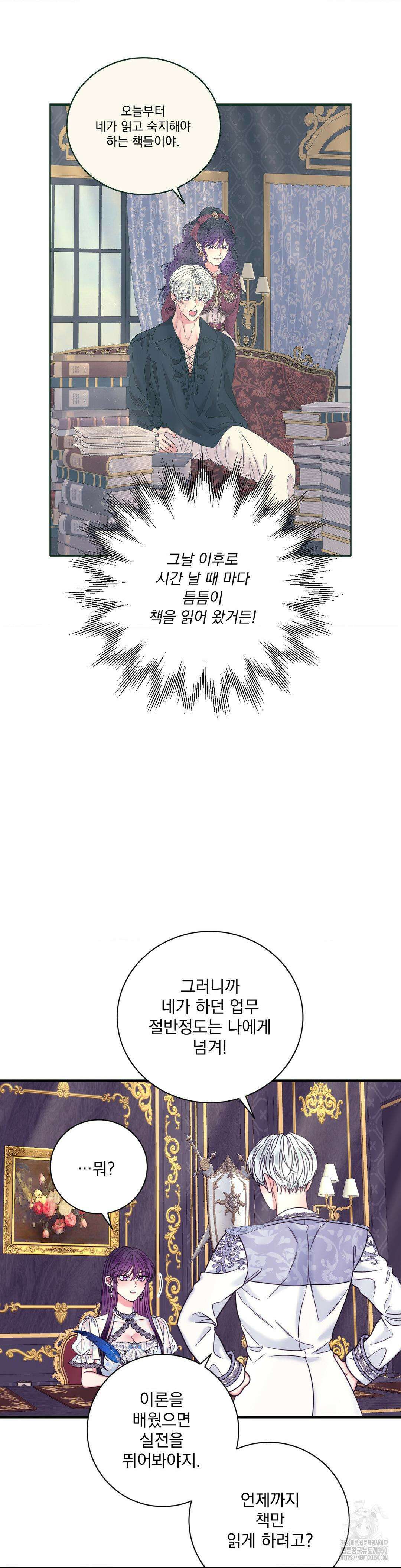 오라버니가 변했다 39화 3