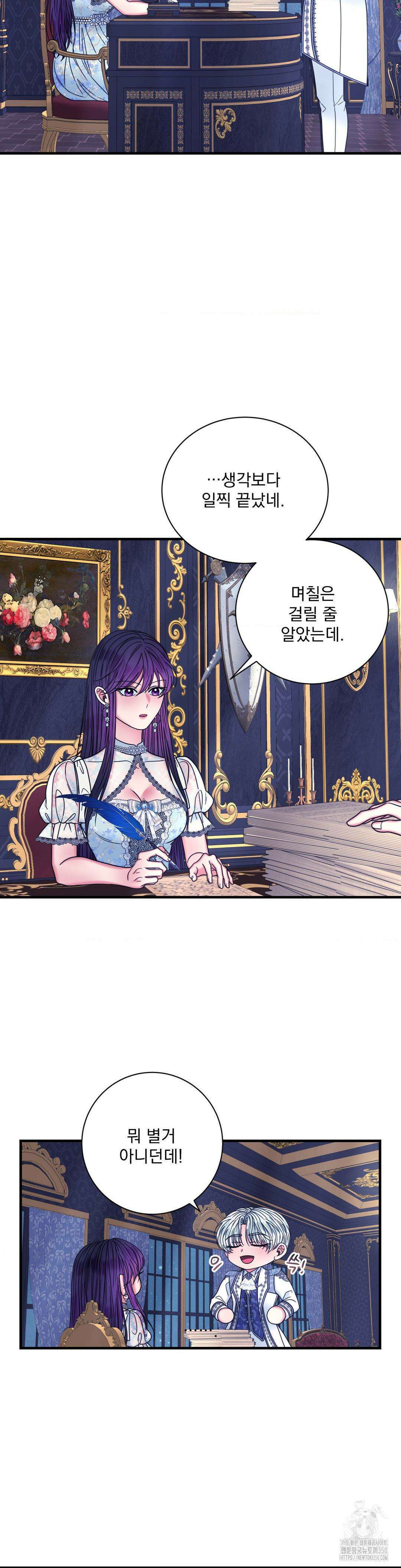 오라버니가 변했다 39화 11