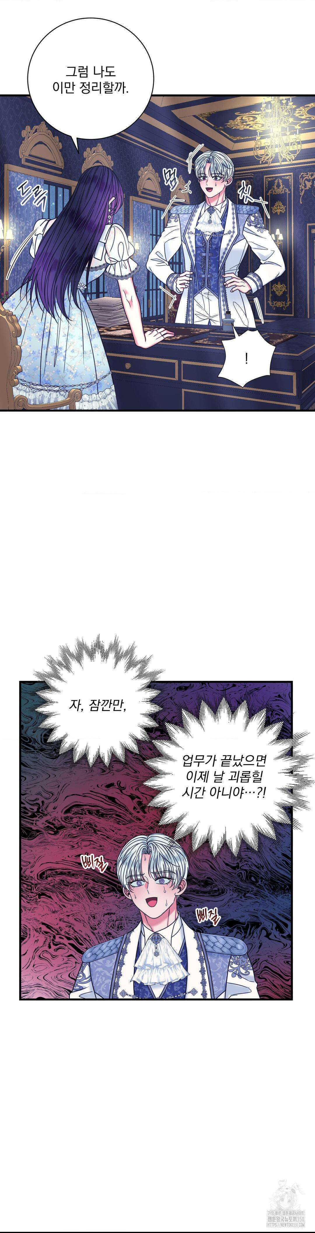오라버니가 변했다 39화 12