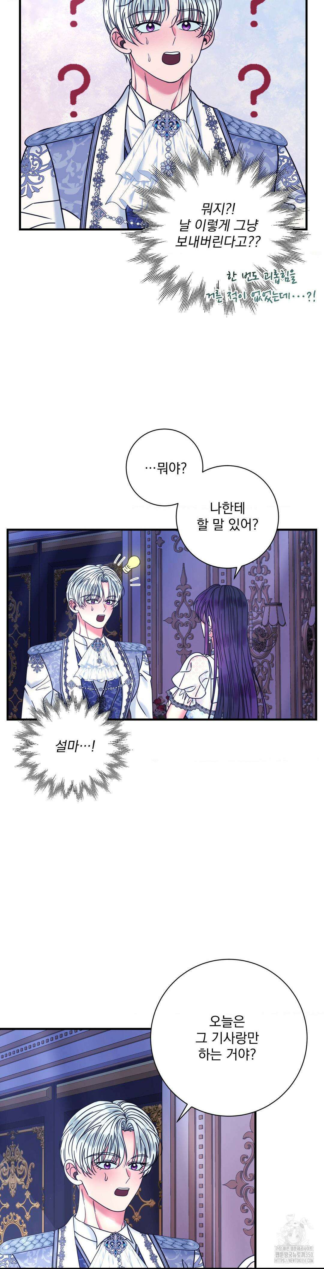 오라버니가 변했다 39화 15
