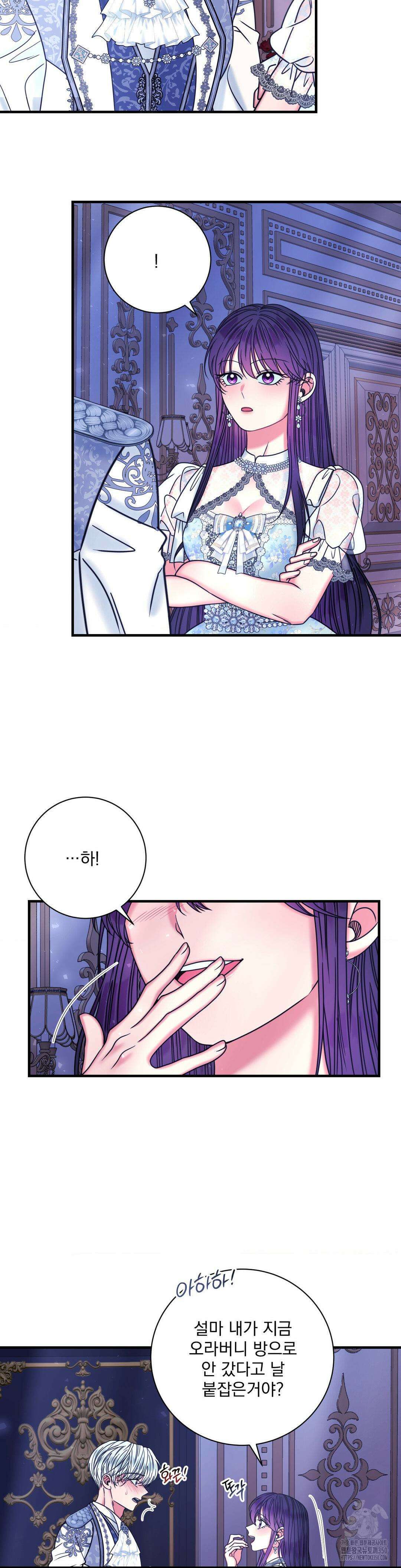 오라버니가 변했다 39화 16