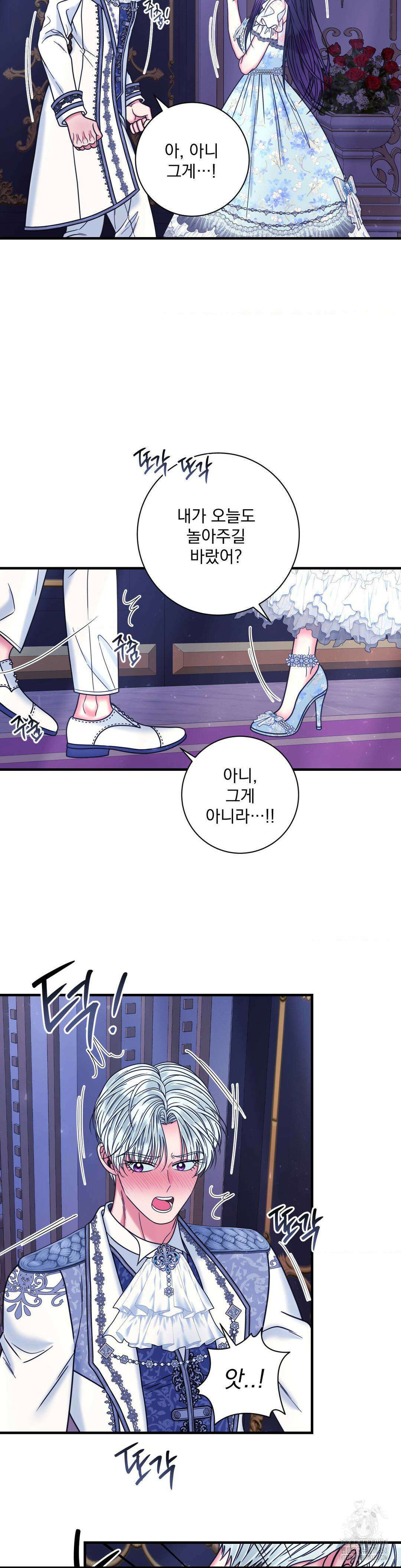 오라버니가 변했다 39화 17