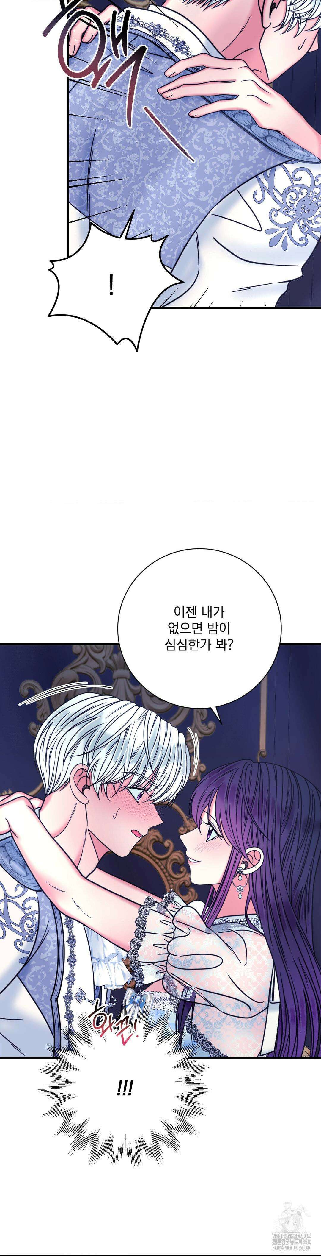 오라버니가 변했다 39화 18