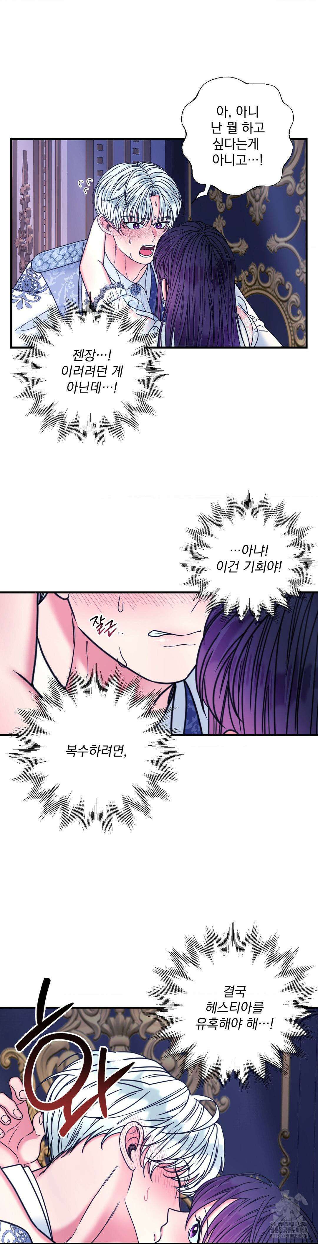 오라버니가 변했다 39화 19