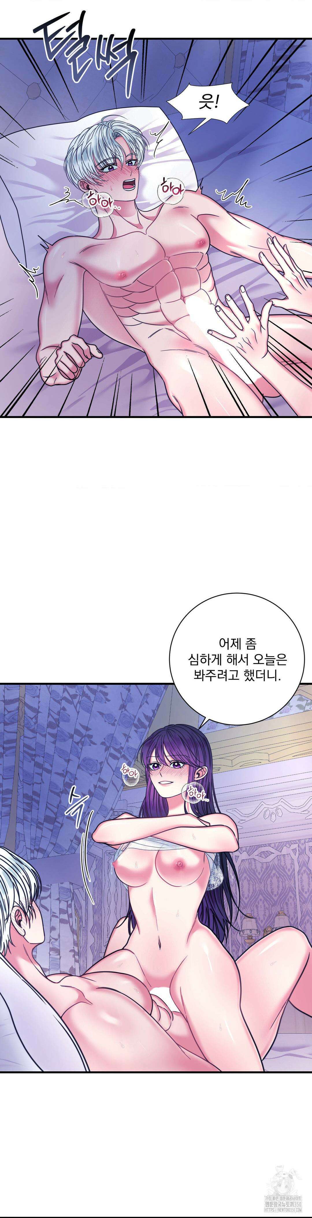 오라버니가 변했다 39화 22