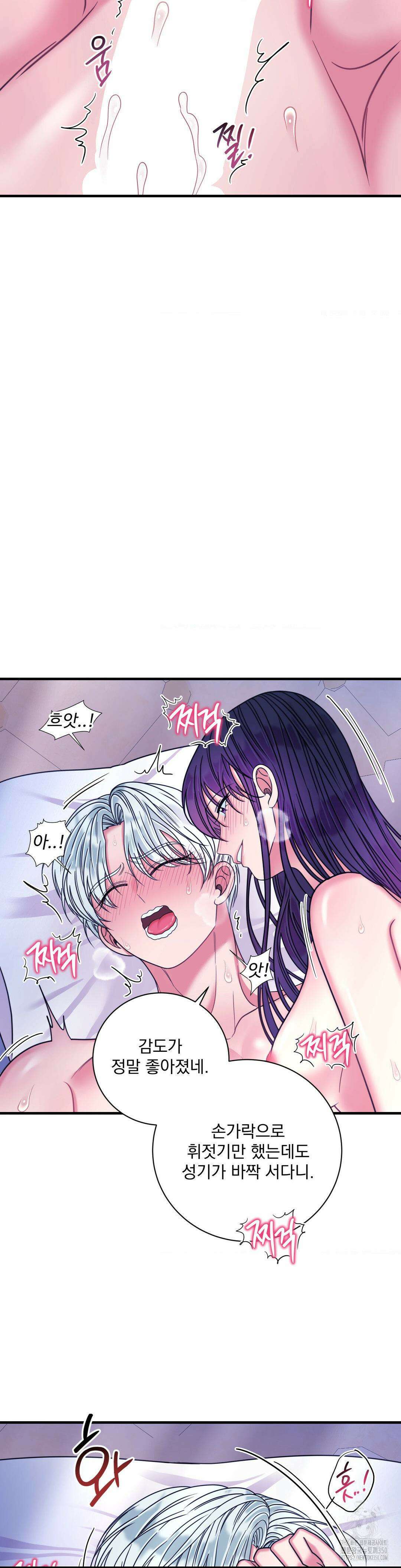 오라버니가 변했다 39화 26