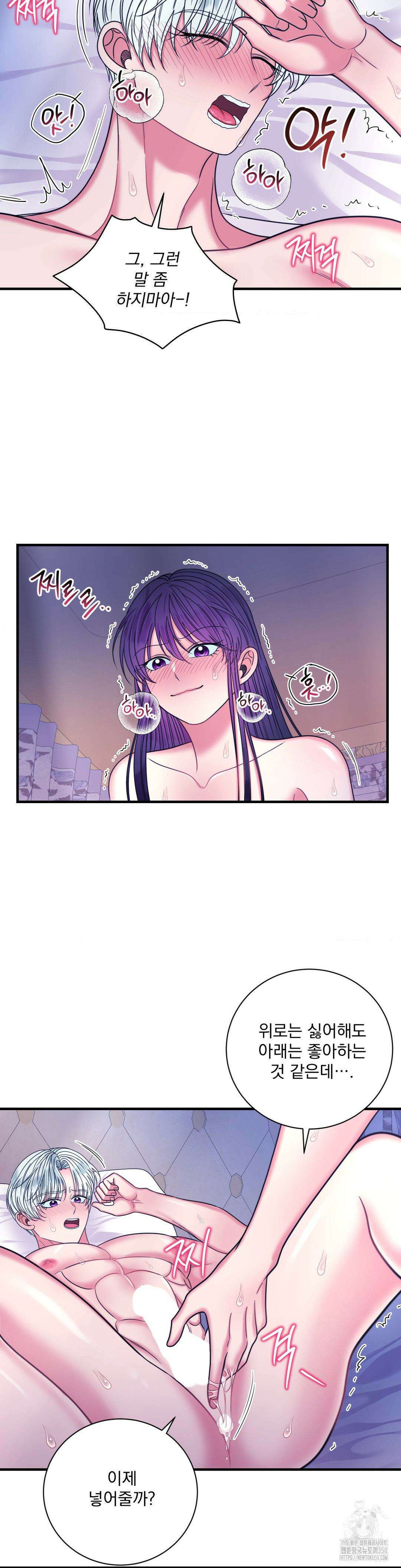 오라버니가 변했다 39화 27