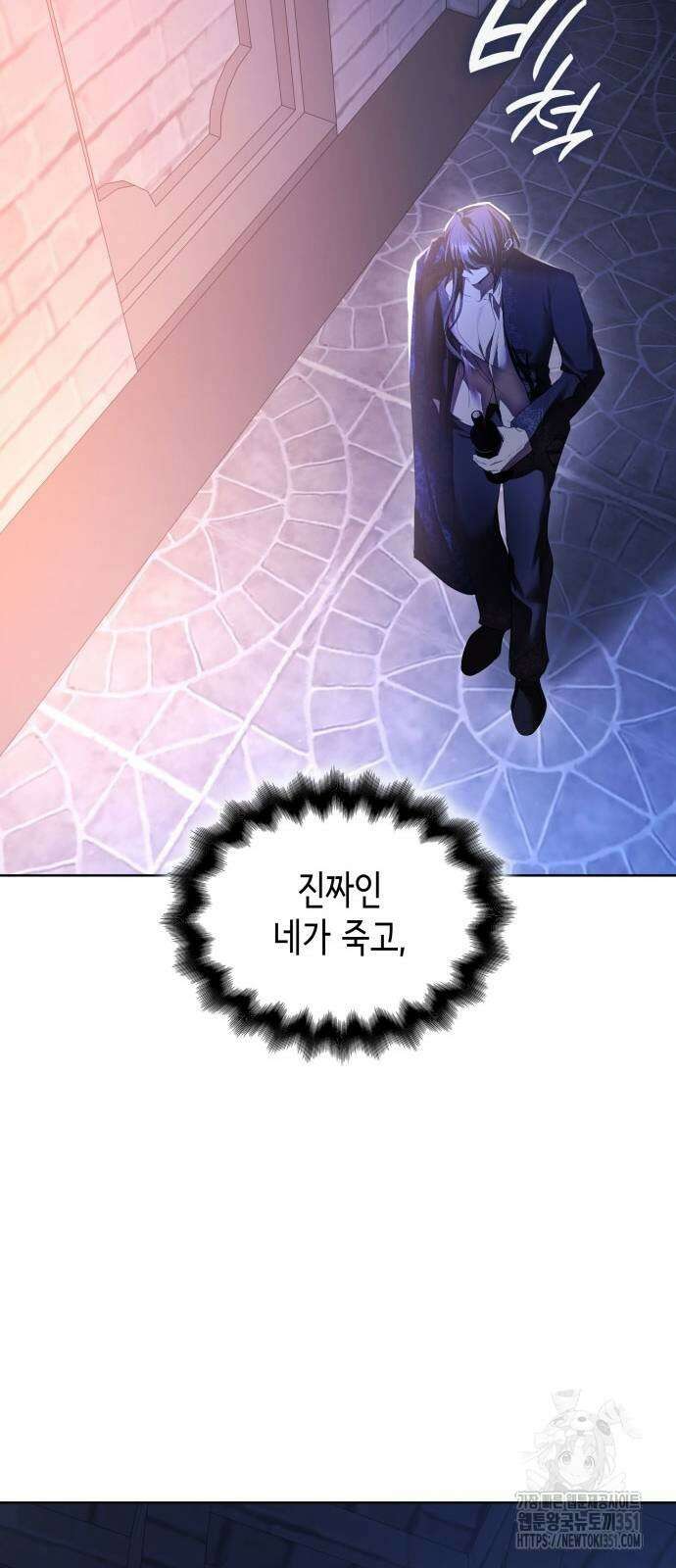 남편의 정부로 환생한 심정을 서술하시오 47화 3