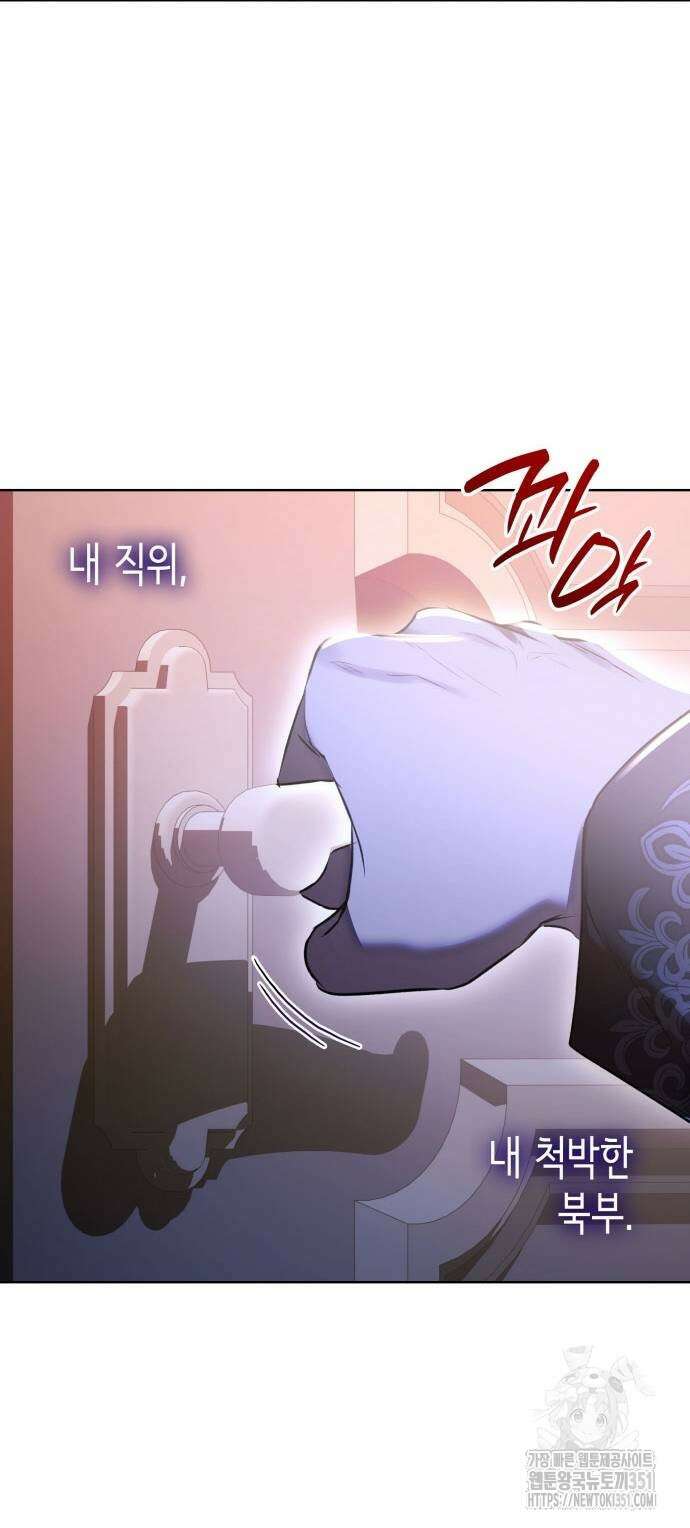남편의 정부로 환생한 심정을 서술하시오 47화 5