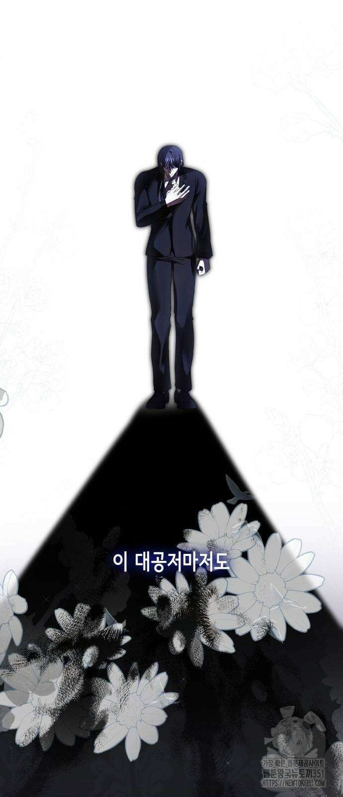 남편의 정부로 환생한 심정을 서술하시오 47화 6