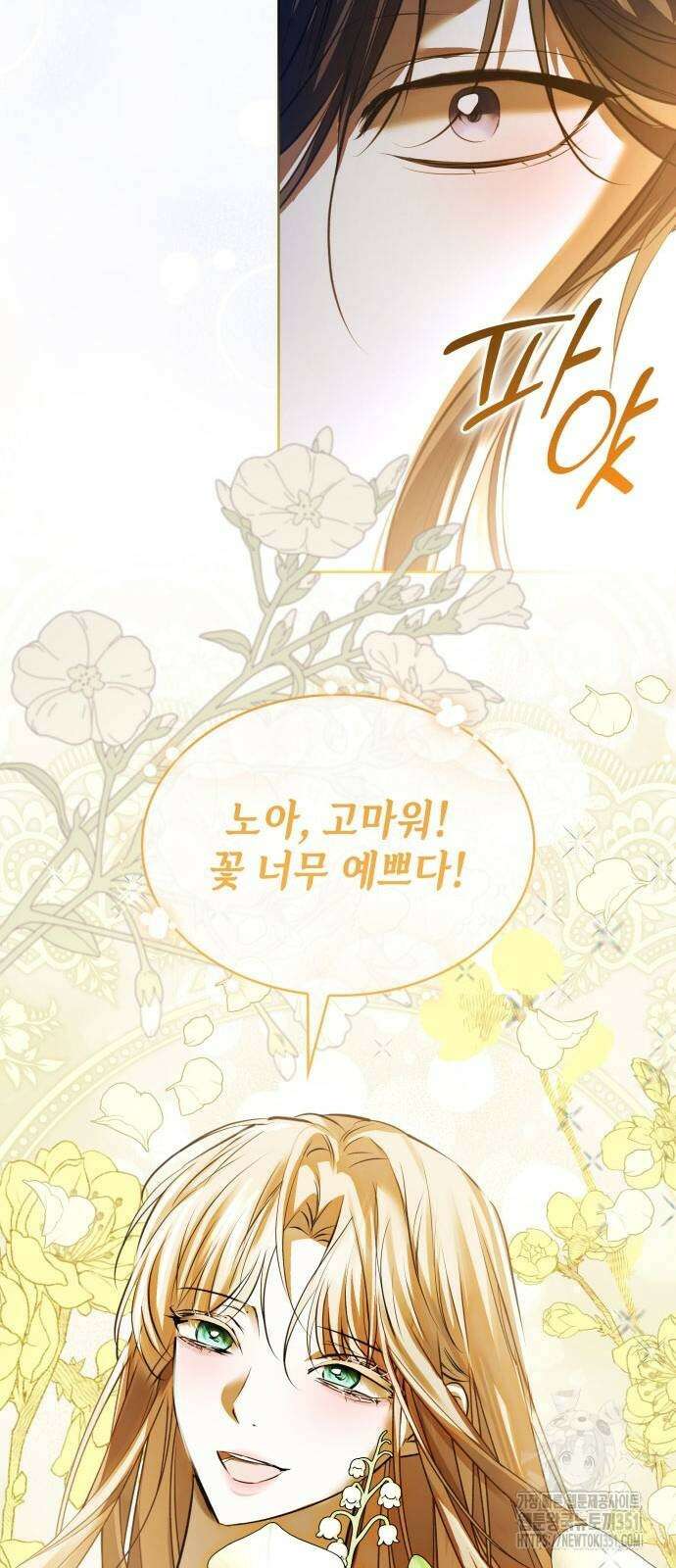 남편의 정부로 환생한 심정을 서술하시오 47화 10