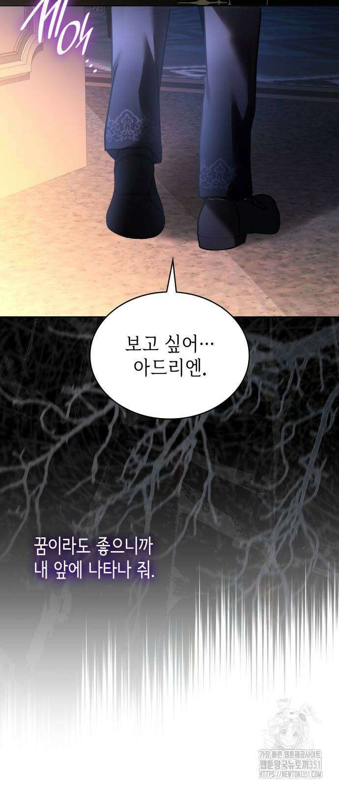 남편의 정부로 환생한 심정을 서술하시오 47화 13