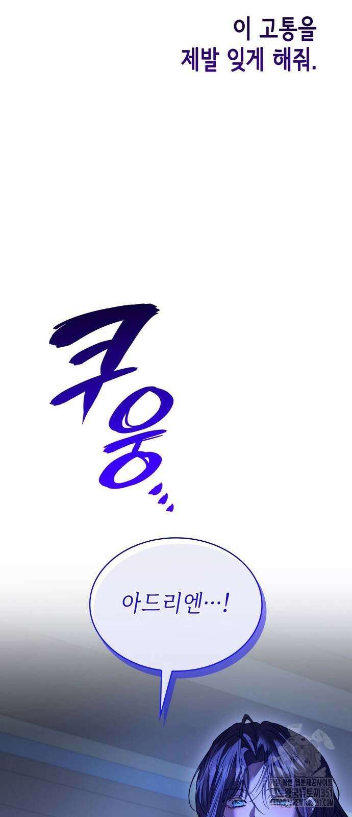 남편의 정부로 환생한 심정을 서술하시오 47화 14