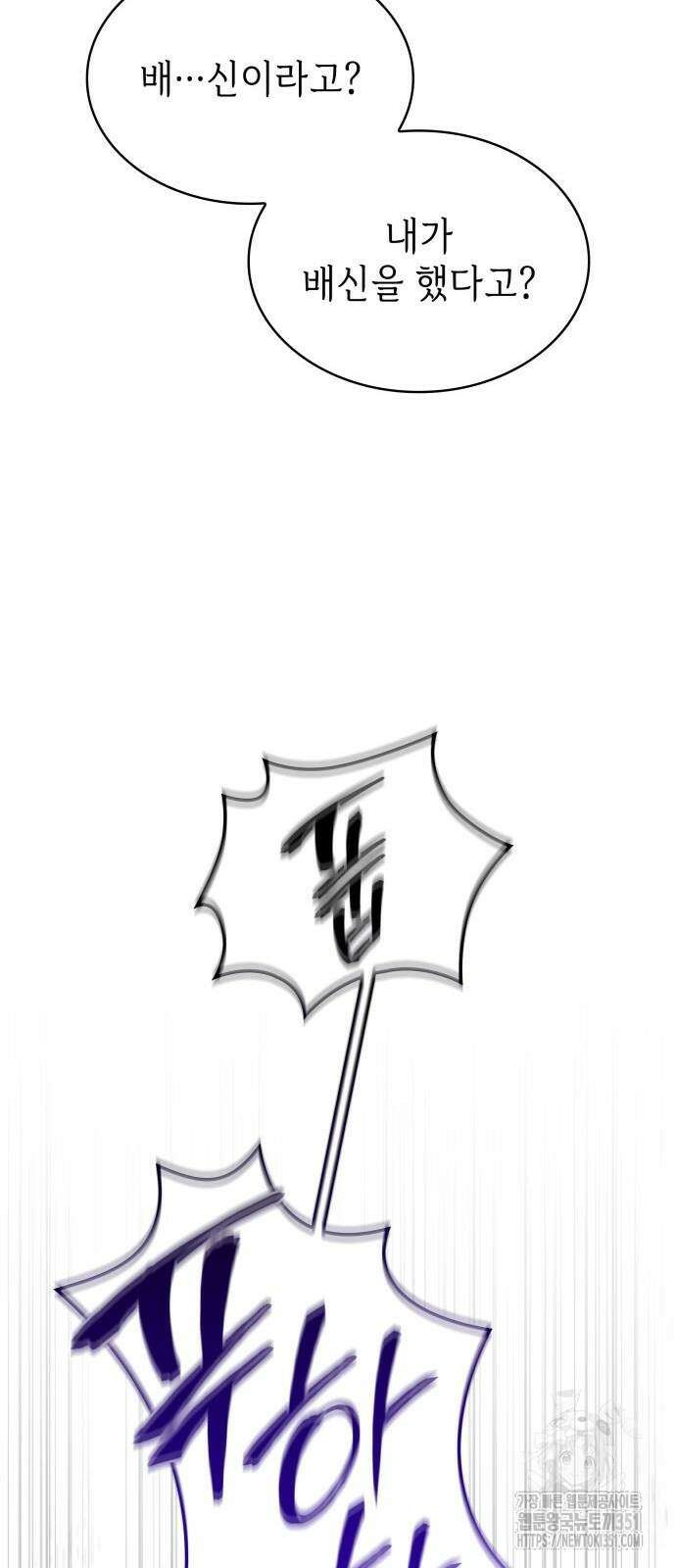 남편의 정부로 환생한 심정을 서술하시오 47화 16