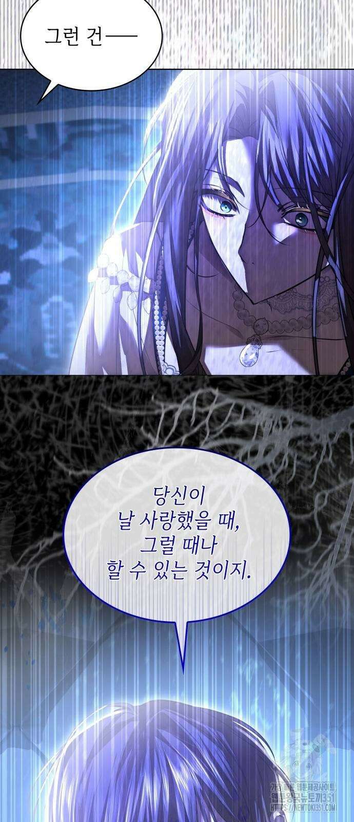 남편의 정부로 환생한 심정을 서술하시오 47화 18