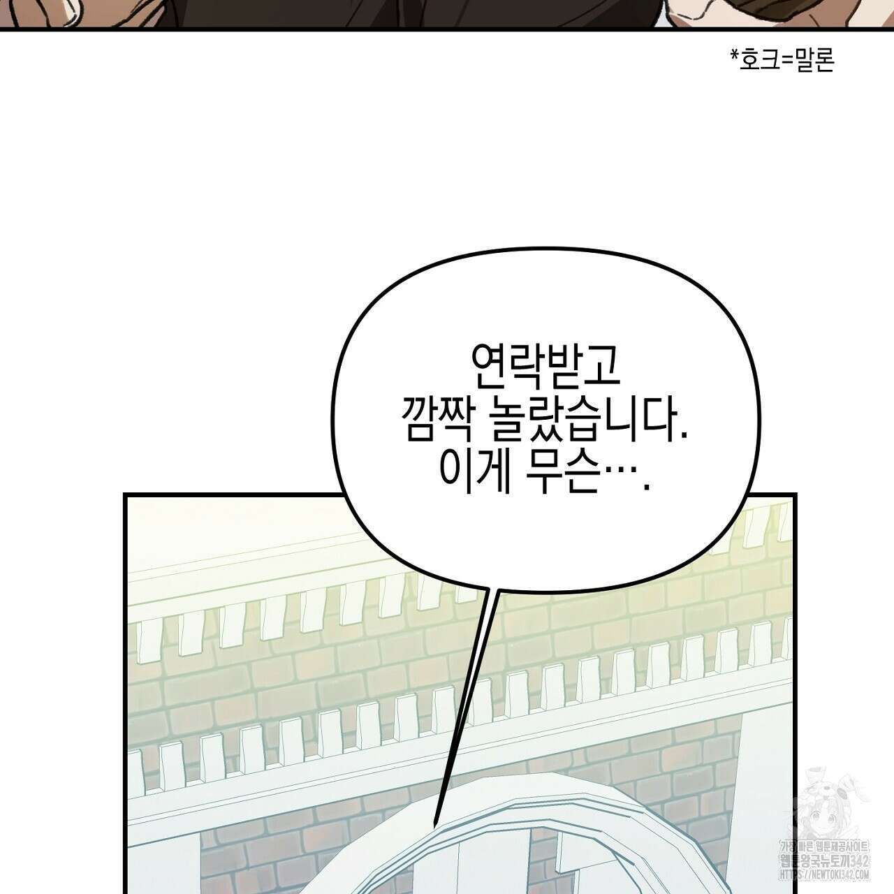 울프 인 더 케이지 18화 3