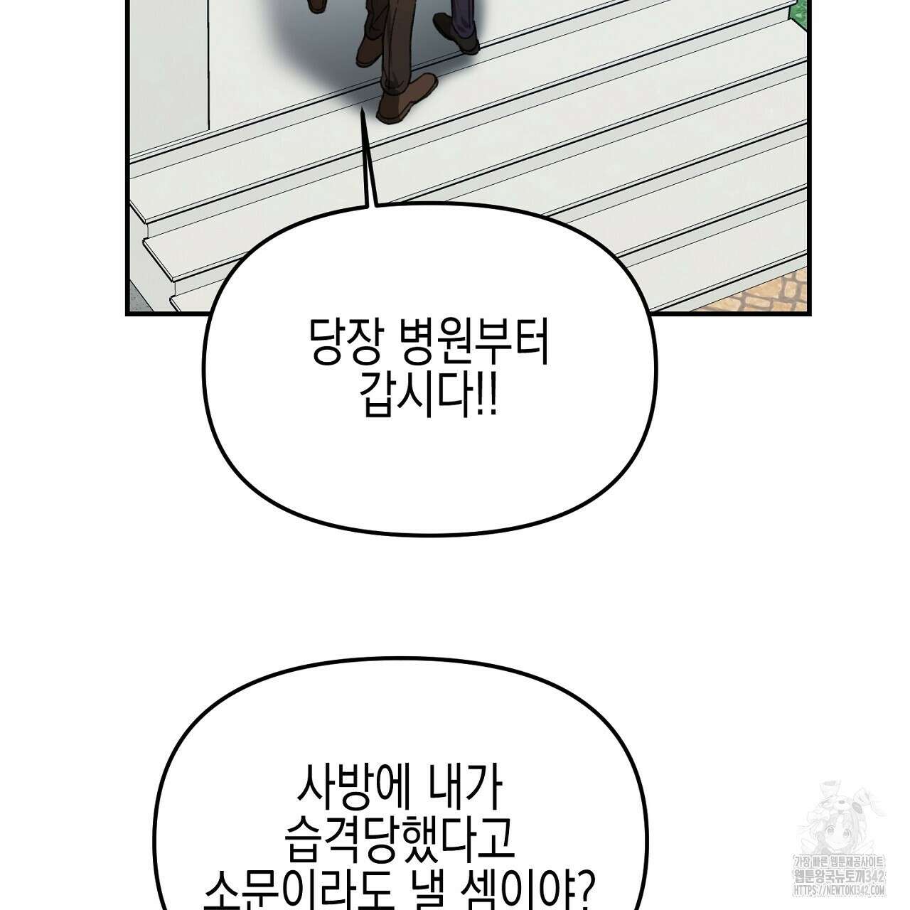 울프 인 더 케이지 18화 5