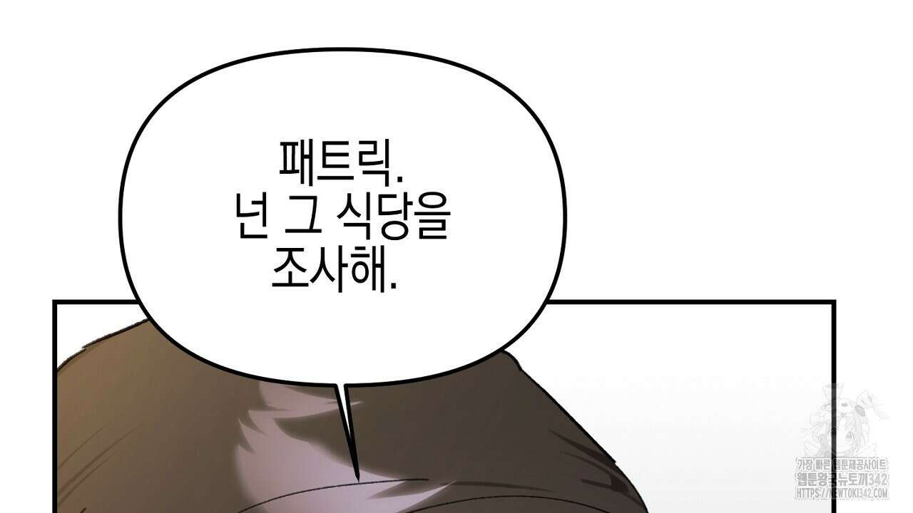 울프 인 더 케이지 18화 8