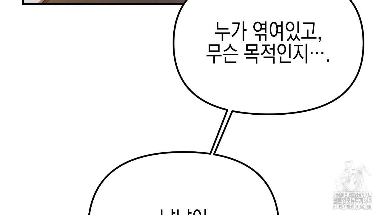 울프 인 더 케이지 18화 10