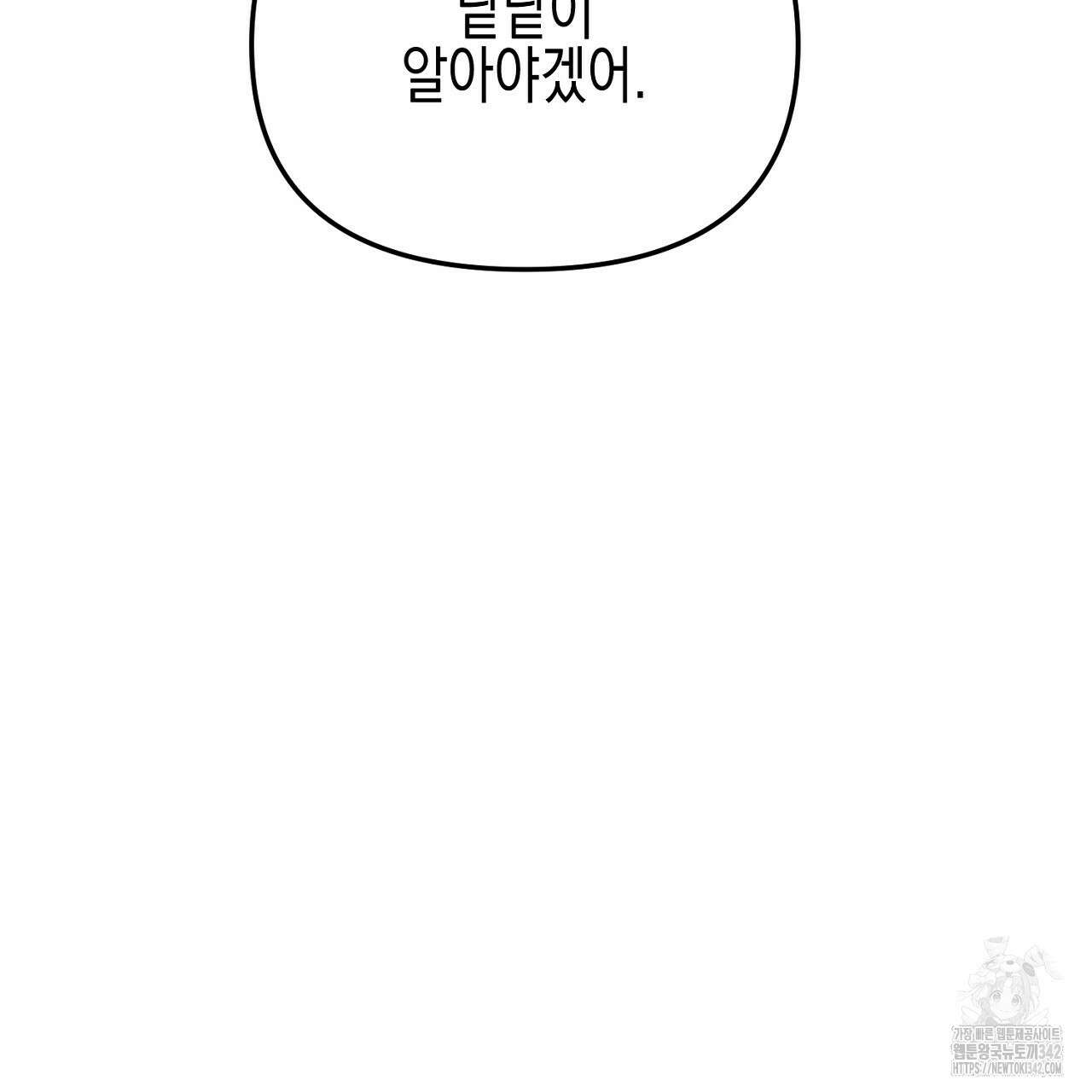 울프 인 더 케이지 18화 11