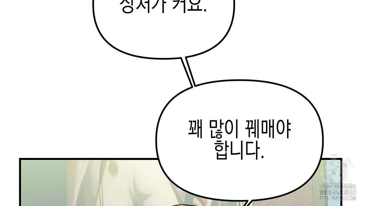 울프 인 더 케이지 18화 18