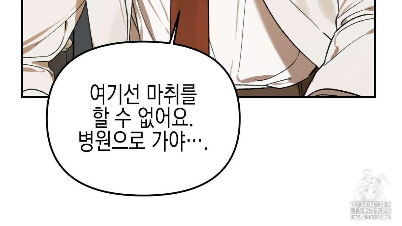 울프 인 더 케이지 18화 20
