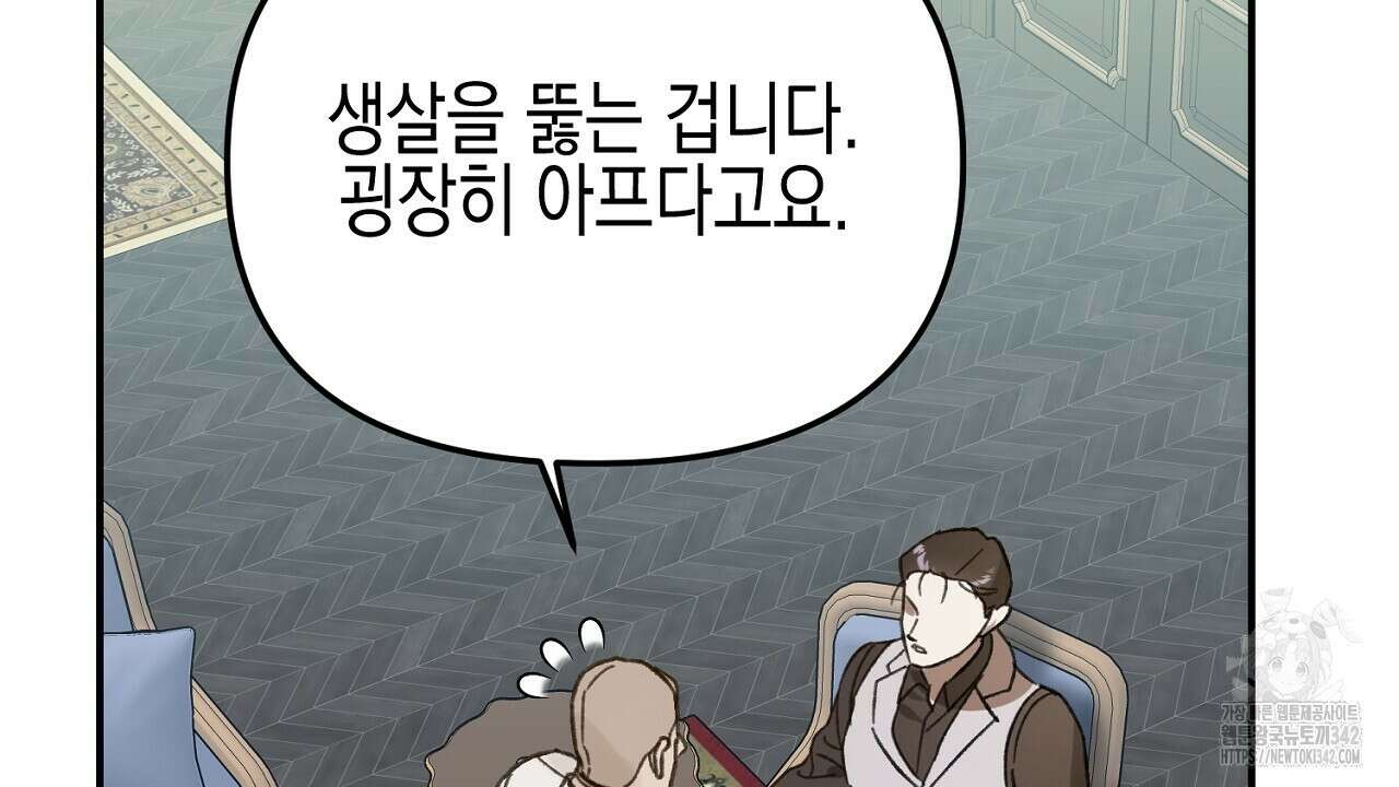 울프 인 더 케이지 18화 24