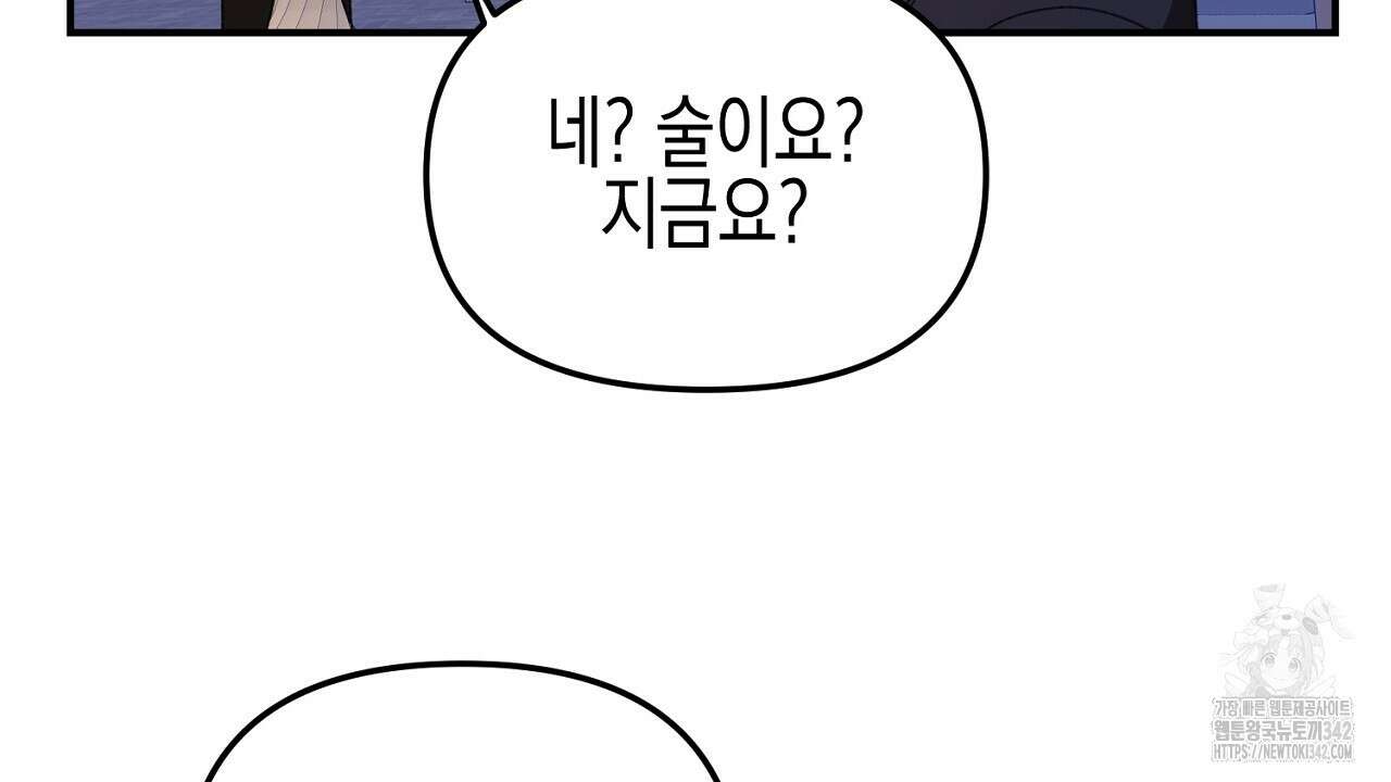 울프 인 더 케이지 18화 28