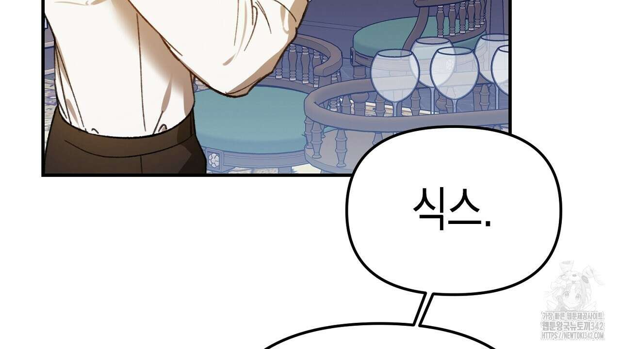 울프 인 더 케이지 18화 30