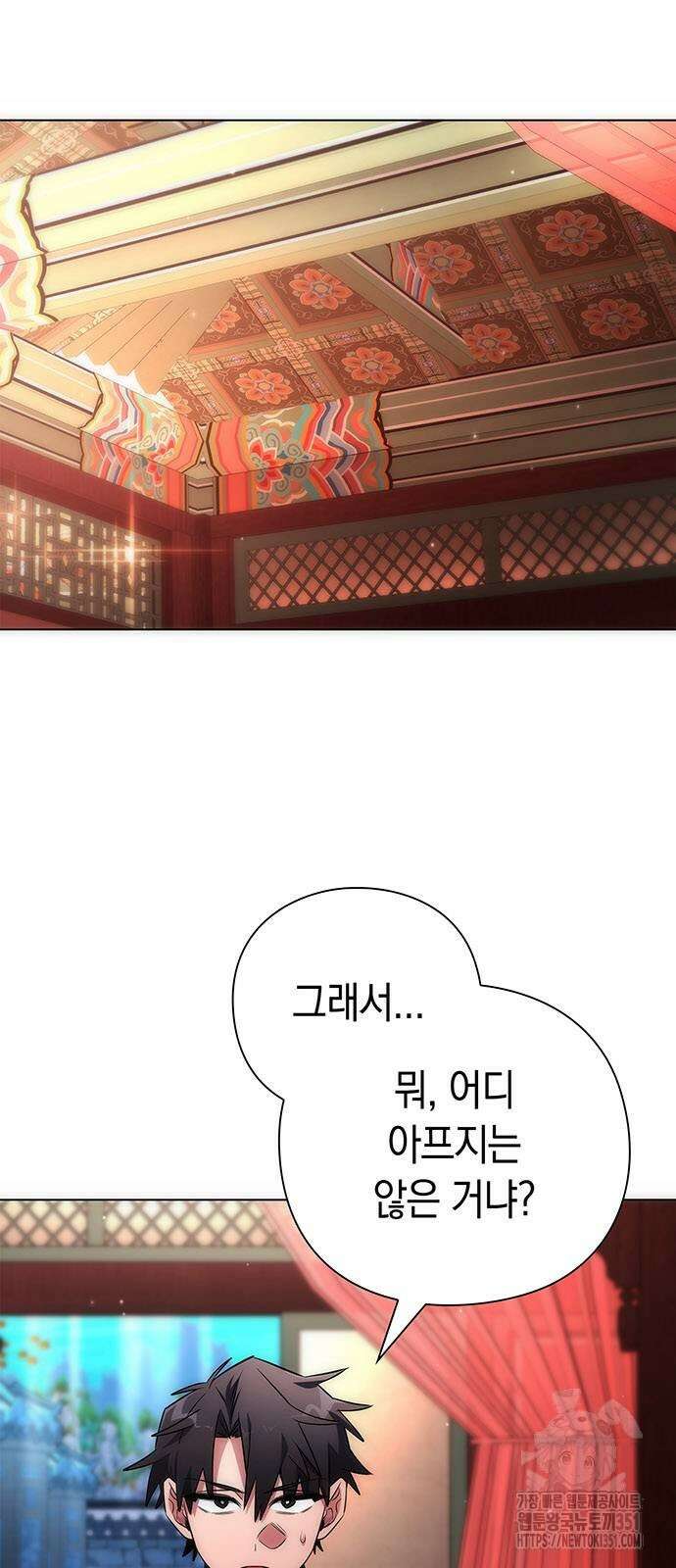 도깨비의 밤 59화 2