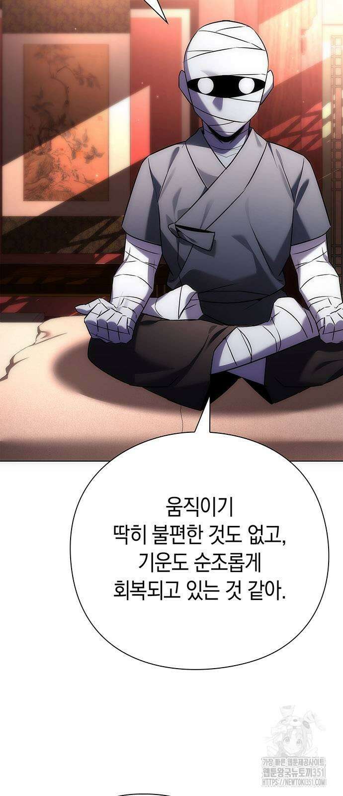 도깨비의 밤 59화 4