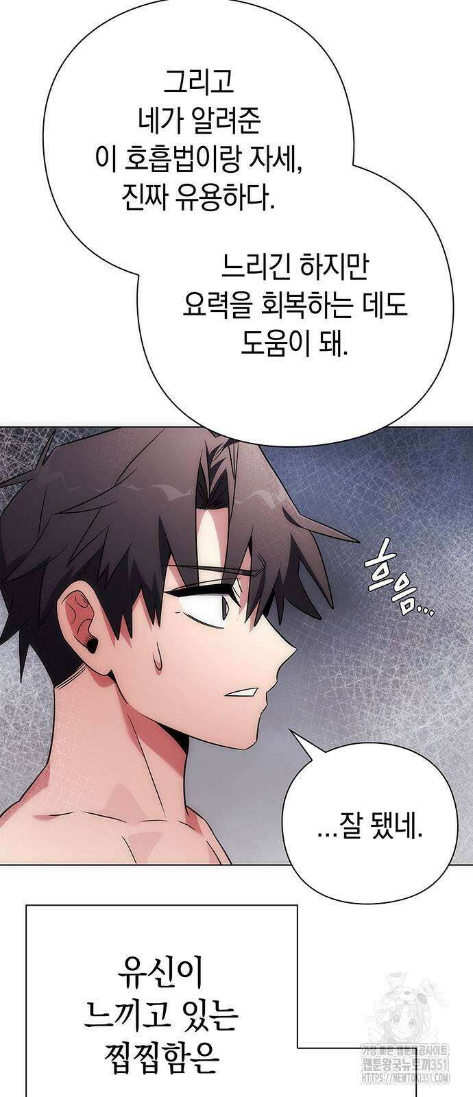 도깨비의 밤 59화 5