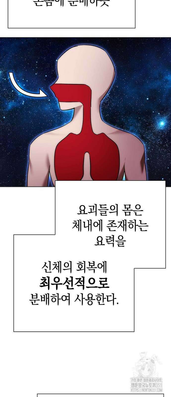 도깨비의 밤 59화 7