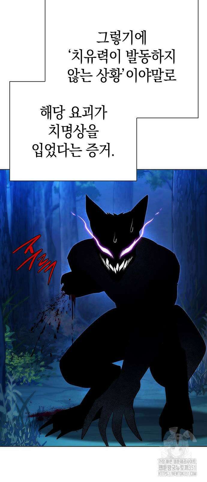 도깨비의 밤 59화 8