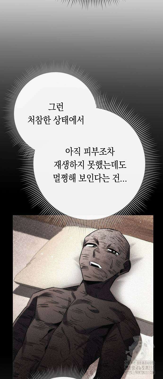 도깨비의 밤 59화 10