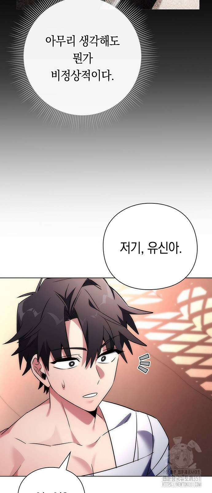 도깨비의 밤 59화 11