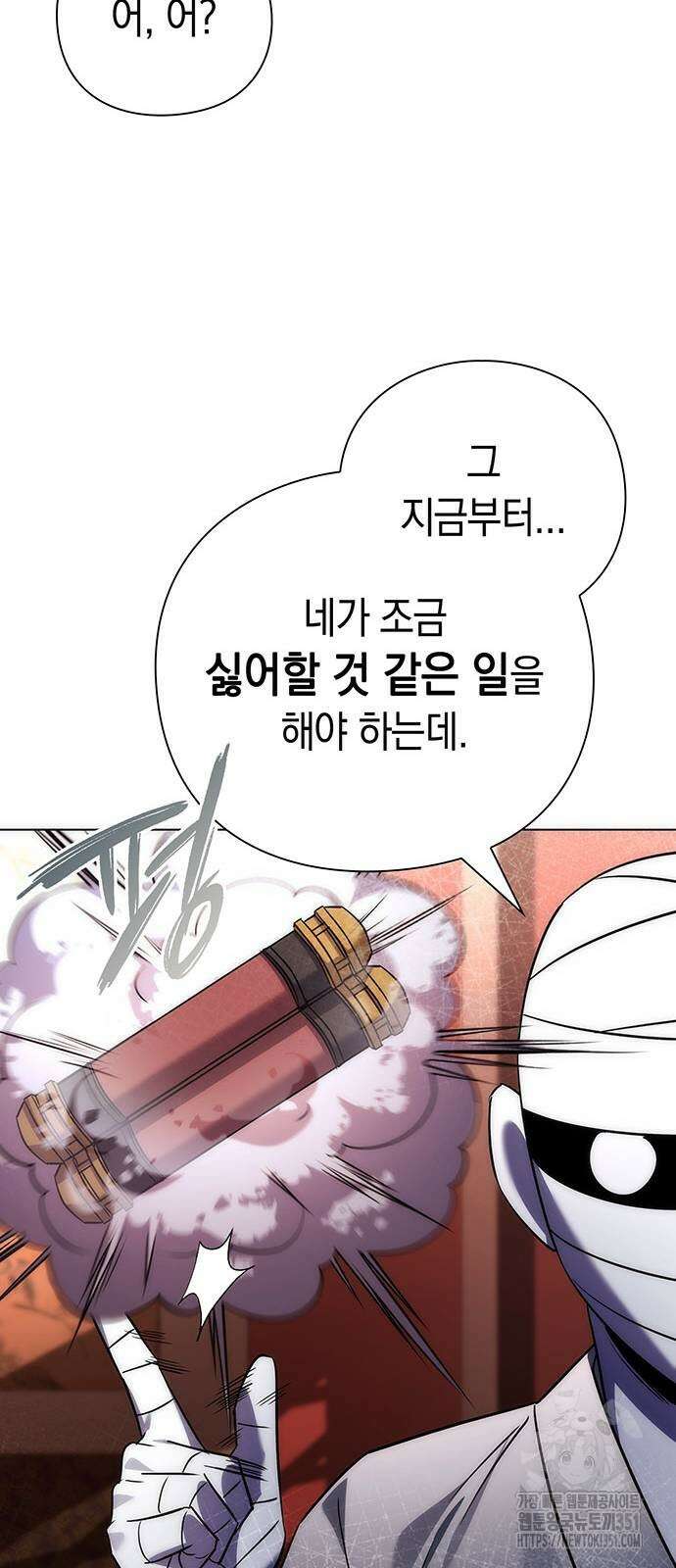 도깨비의 밤 59화 12