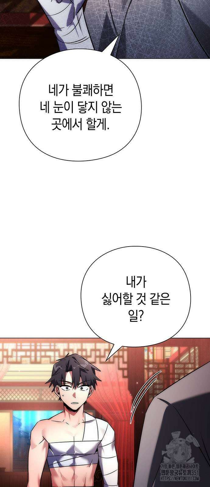 도깨비의 밤 59화 13