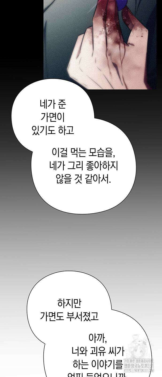 도깨비의 밤 59화 17