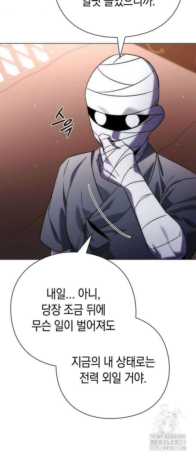 도깨비의 밤 59화 18