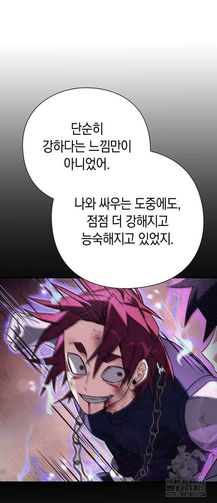 도깨비의 밤 59화 20