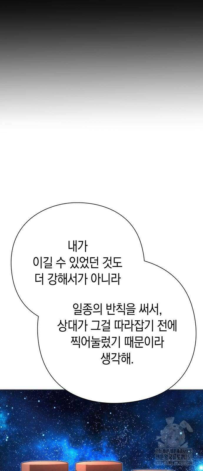 도깨비의 밤 59화 21
