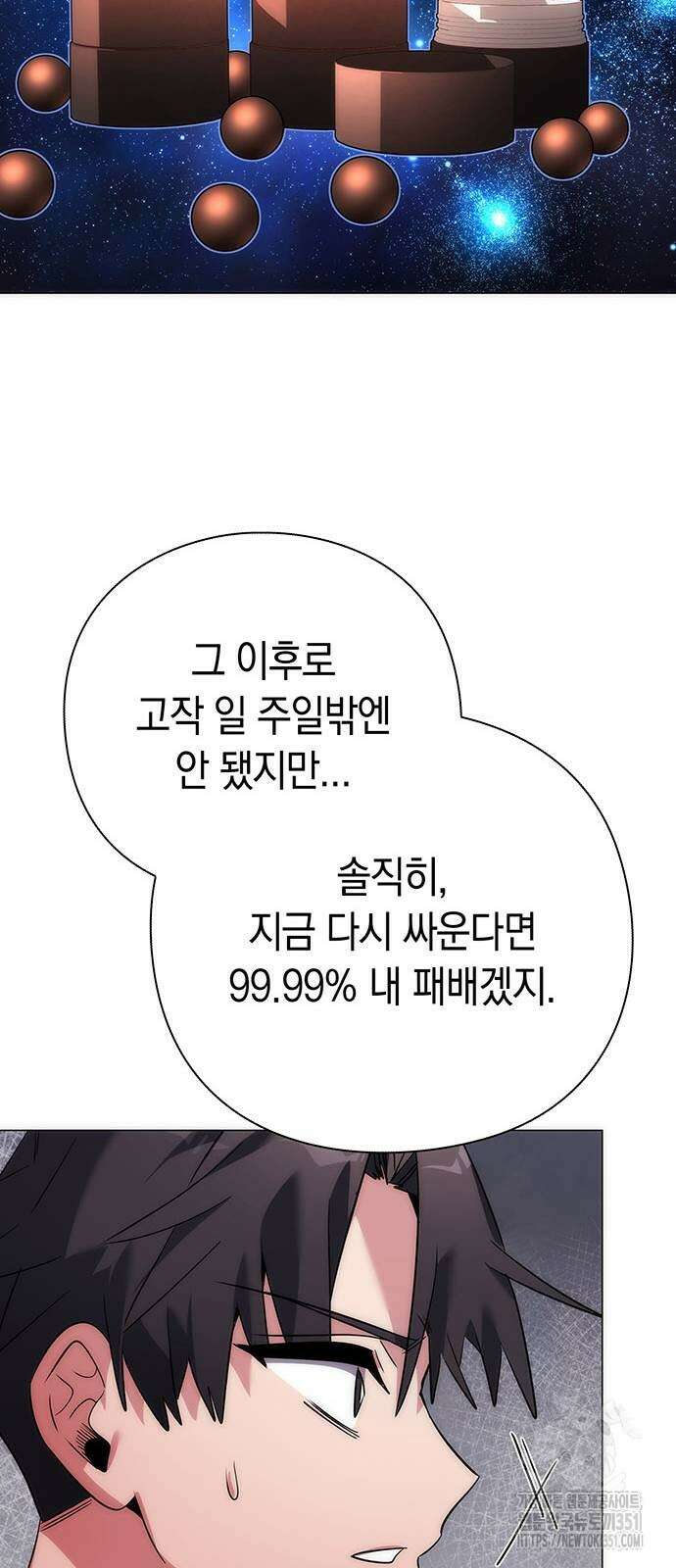 도깨비의 밤 59화 22