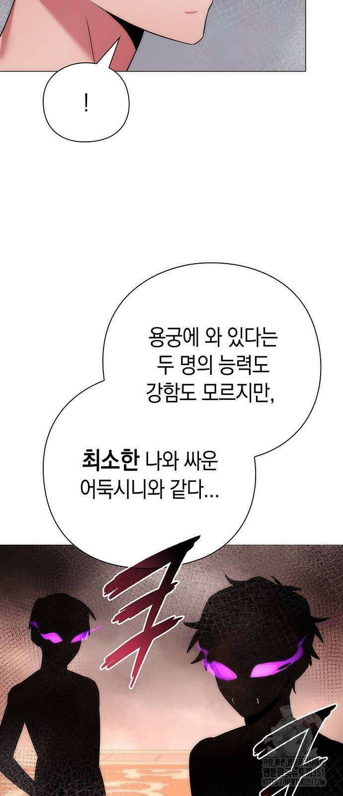 도깨비의 밤 59화 23