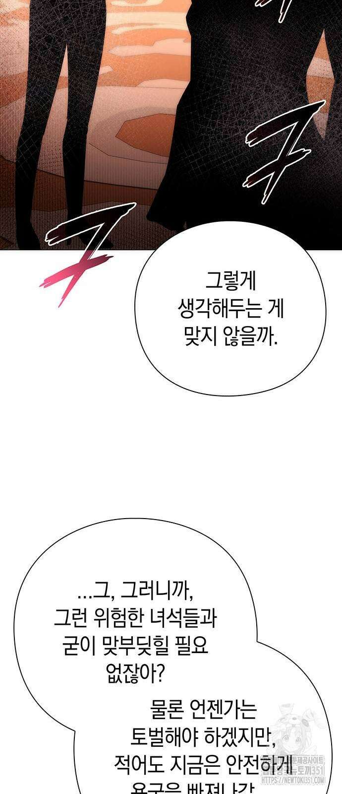 도깨비의 밤 59화 24